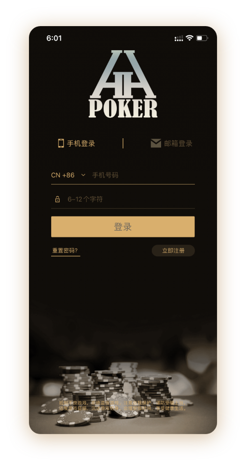 hhpoker官网客服